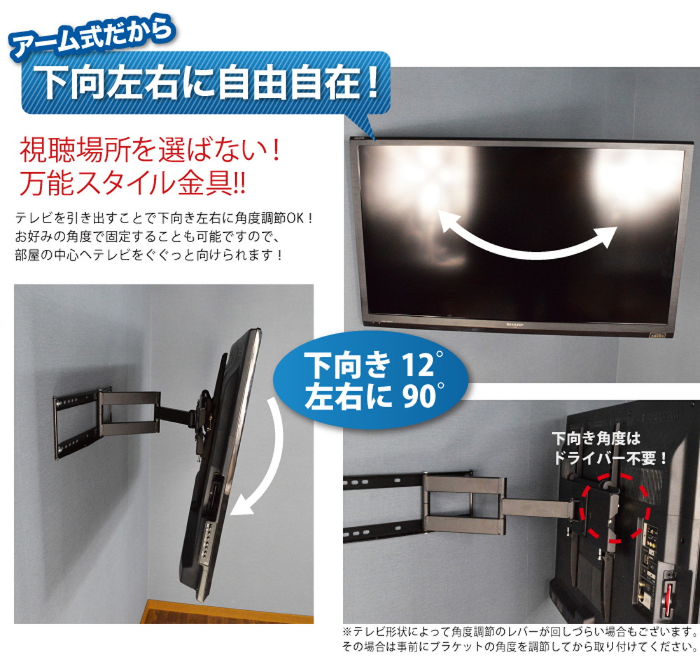 液晶テレビ用テレビ壁掛け金具 32 55インチ対応 コーナー向け自由アーム式 ブラック Plb 146m 宇佐美鉱油の総合通販サイトうさマート