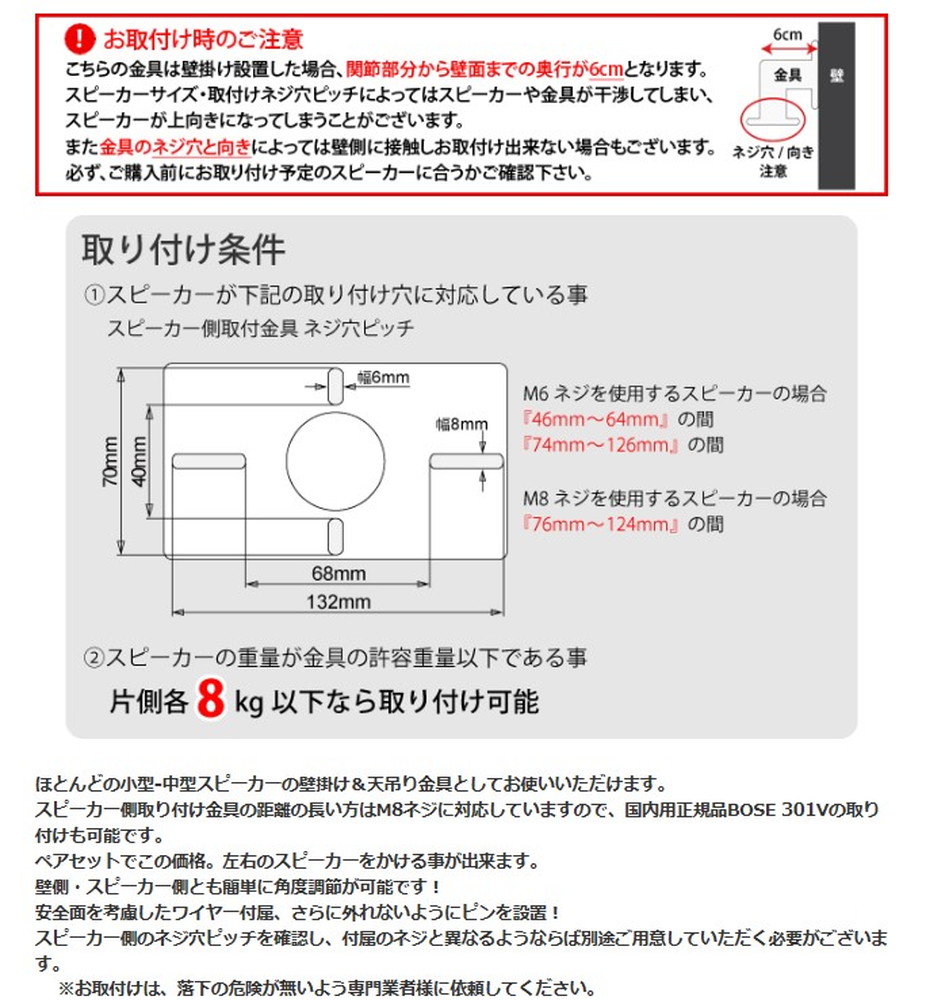 スピーカー天吊り金具 壁掛け金具 BOSE対応ブラケットペア ブラック SWB-101B｜宇佐美鉱油の総合通販サイトうさマート