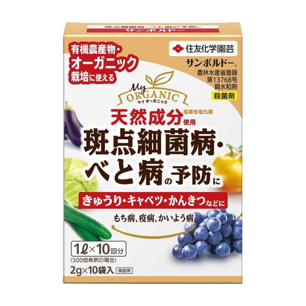 住友化学園芸 サンボルドー2g×10｜宇佐美鉱油の総合通販サイトうさマート