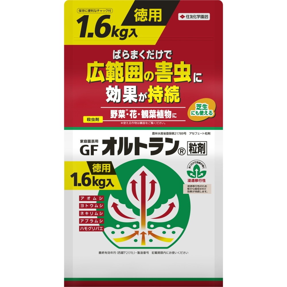 住友化学園芸 家庭園芸用GFオルトラン粒剤1.6kg(袋入)｜宇佐美鉱油の総合通販サイトうさマート