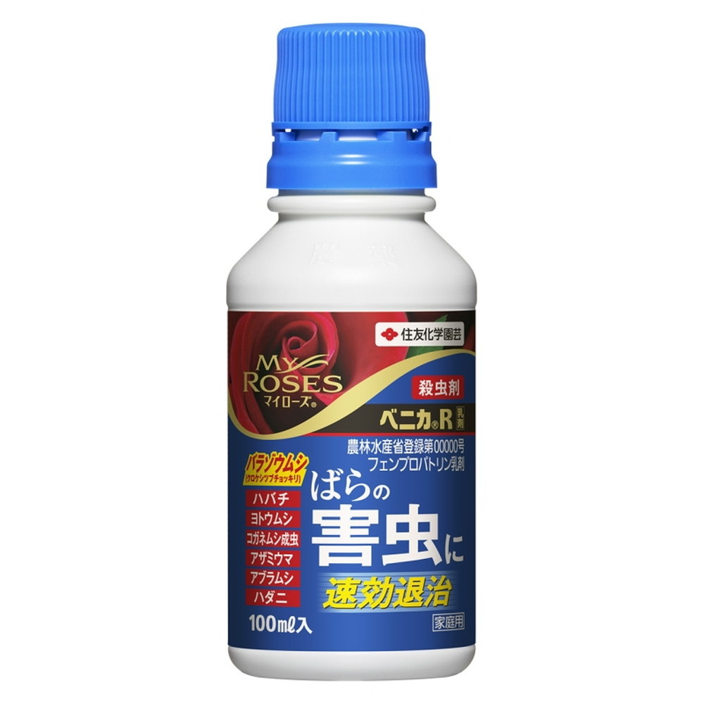 住友化学園芸 ベニカR乳剤100ml｜宇佐美鉱油の総合通販サイトうさマート