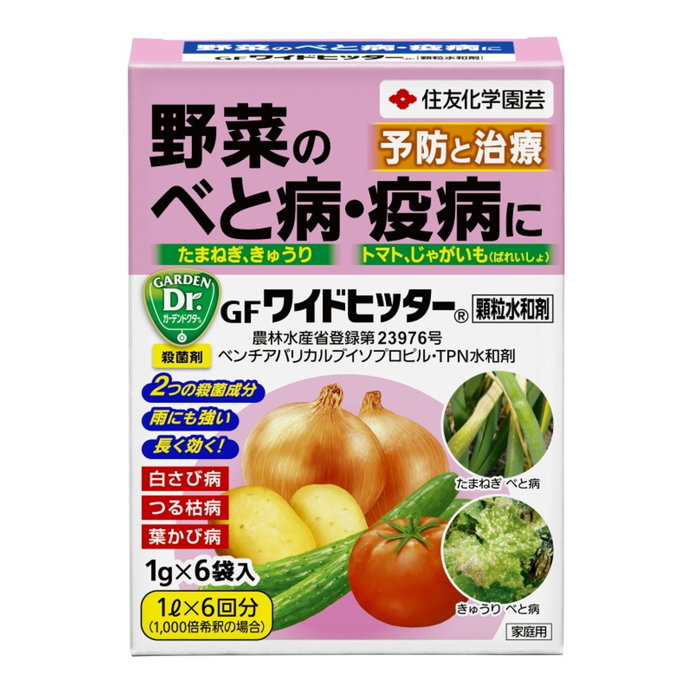 住友化学園芸 GFワイドヒッター顆粒水和剤1g×6｜宇佐美鉱油の総合通販サイトうさマート