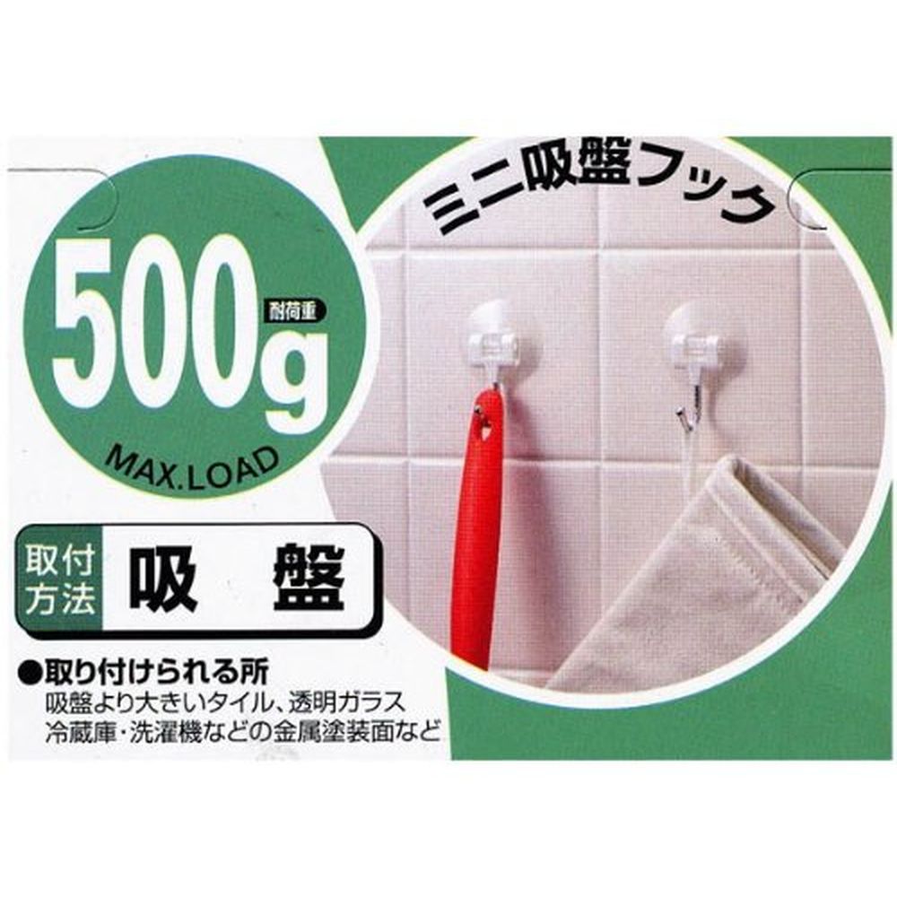 ウサギ型 吸盤フック 2色セット レック ミニ吸盤フック H-099｜うさマートジャパンサービス株式会社の