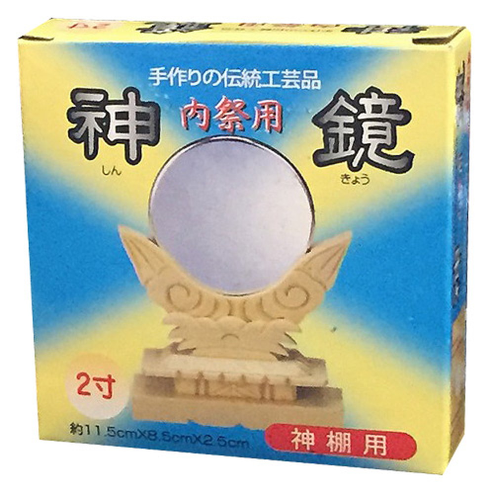 静岡木工 神棚用神具 神鏡 2寸|うさマートジャパンサービス株式 静岡木工 神棚用神具 神鏡 2寸|うさマートジャパンサービス株式