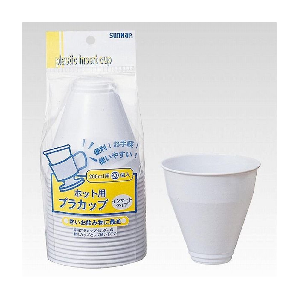 サンナップ プラカップ インサートタイプ 200ml 20個入 IC-20｜宇佐美