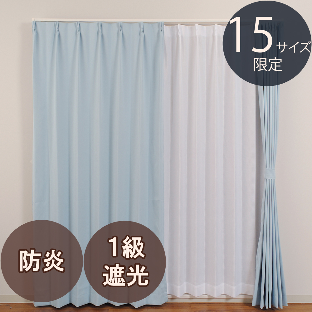 ユニベール ドレープカーテン ベルーイ ブルー 150×210cm 1枚入｜うさ