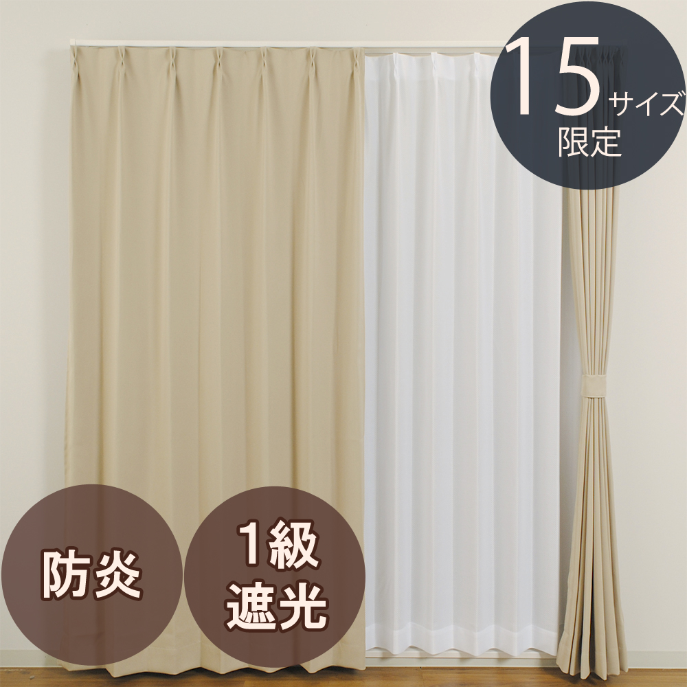 ユニベール ドレープカーテン ベルーイ ベージュ 100×120cm 2枚入