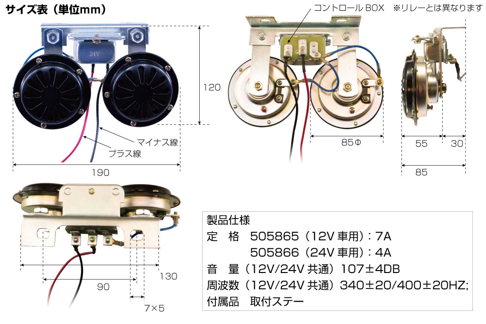 シフレットウルフホーン 24V車用 505836 INOUE JET シフレットホーン ジェットイノウエ トラック 2021年激安 トラック