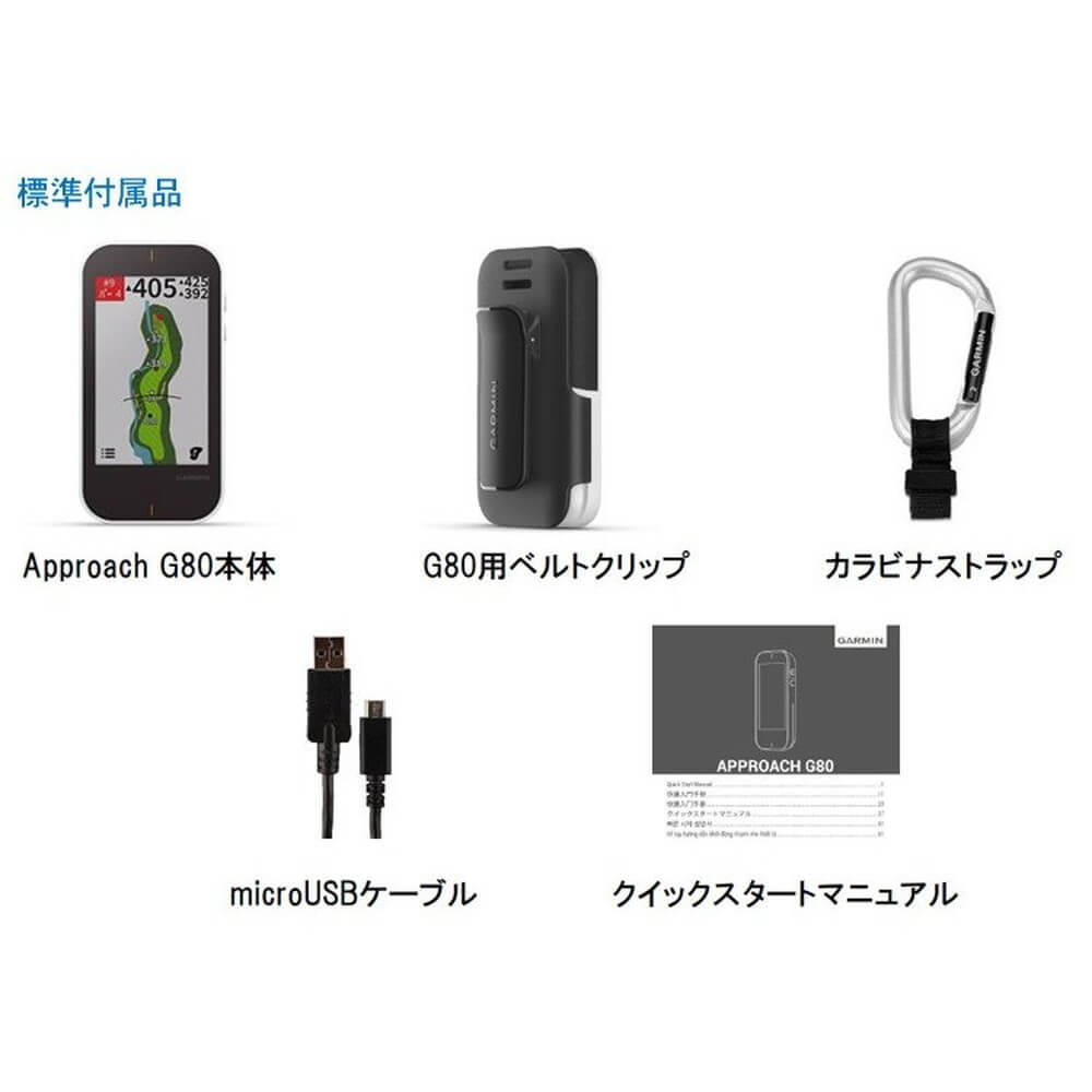 最安値挑戦】 GARMIN ガーミン ハンディ型GPSゴルフナビ Approach G80