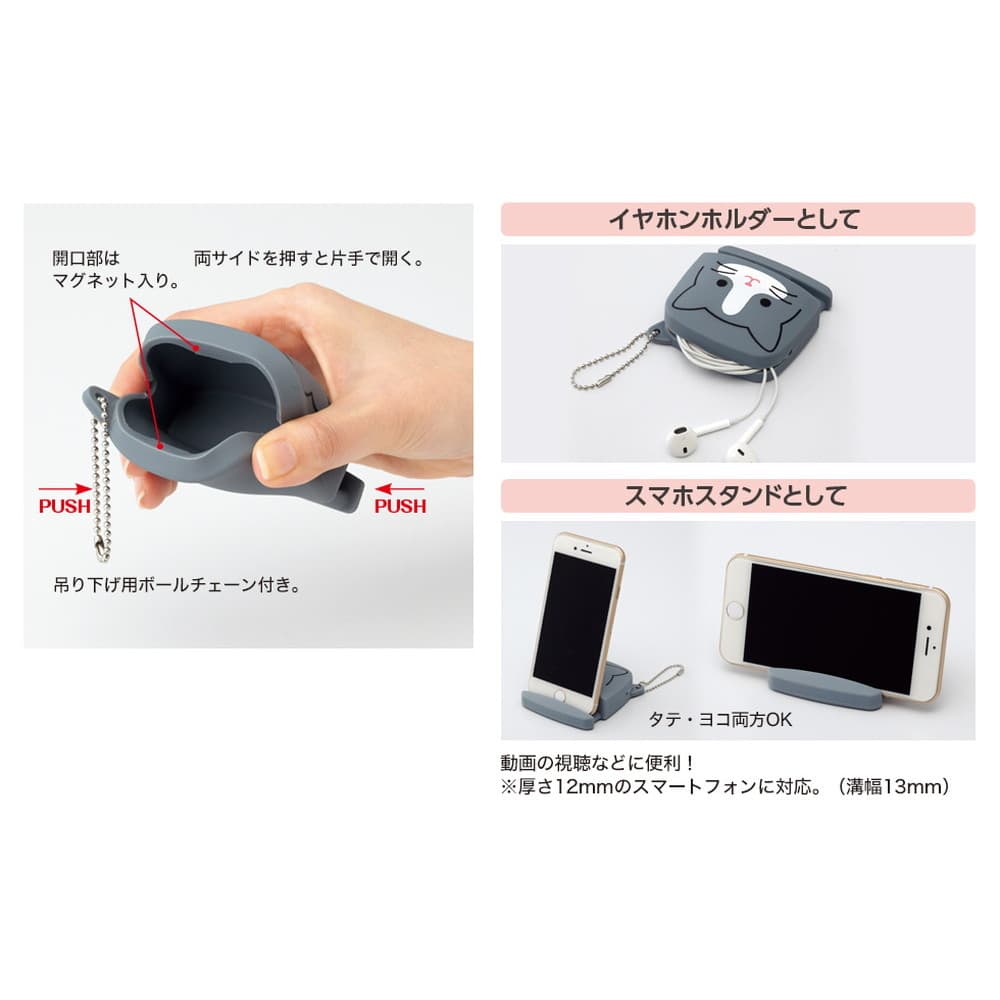 リヒトラブ SMART FIT PuniLabo イヤホンホルダー クマ A7713-1｜宇佐美鉱油の総合通販サイトうさマート