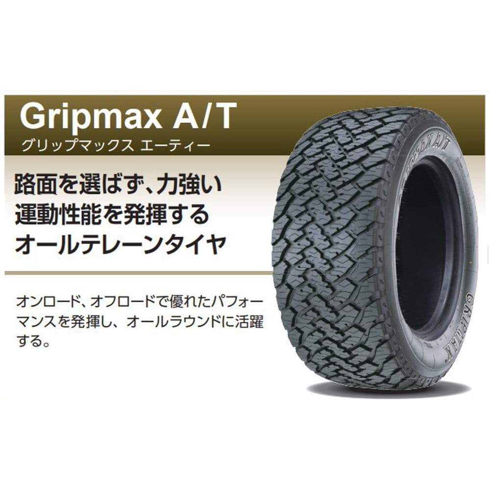 正規販売店] タイヤ1番2本 サマータイヤ 265 70R16 112T グリップ