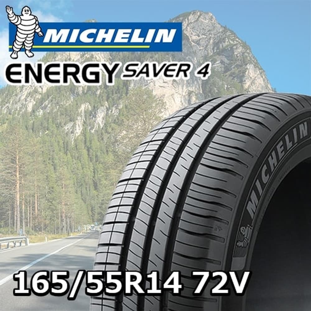 ミシュラン ENERGY SAVER4 165/55R14 新品４本送料込み-