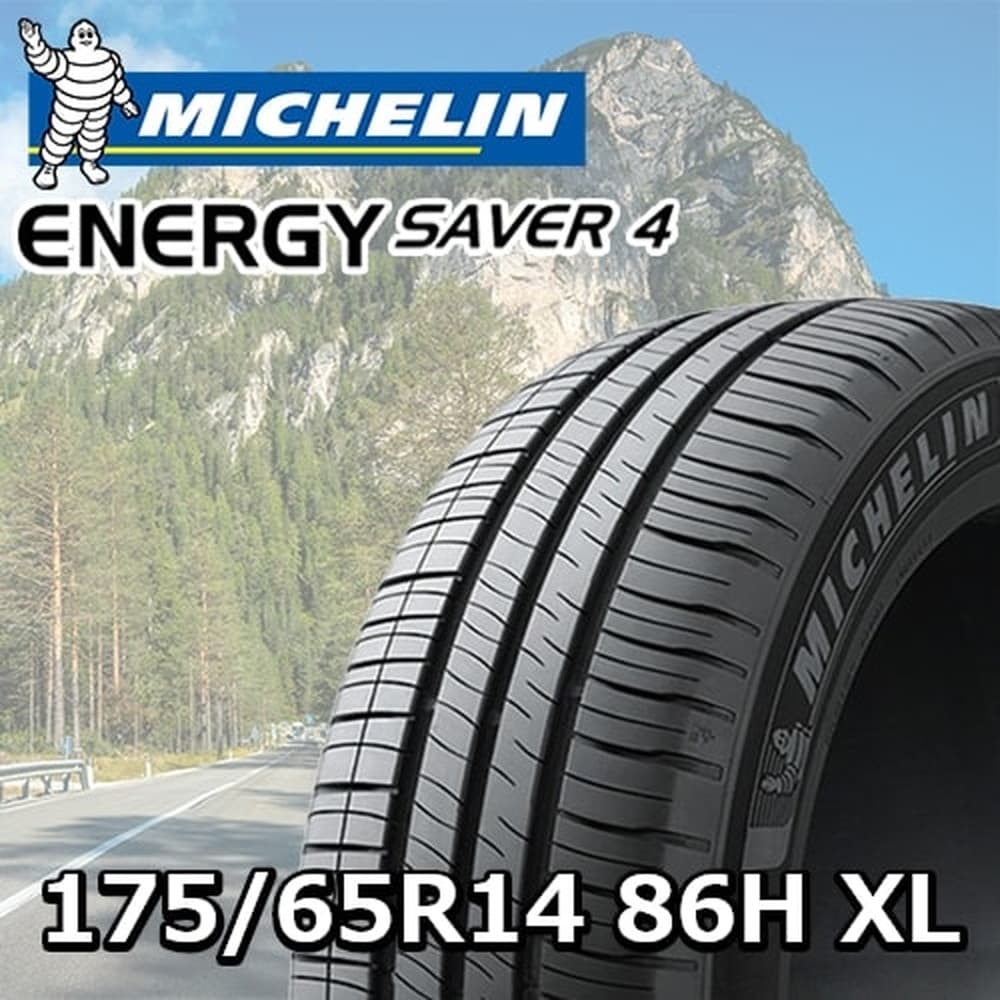 MICHELIN ENERGY セイバー4 175/65R14 86H XL｜宇佐美鉱油の総合通販