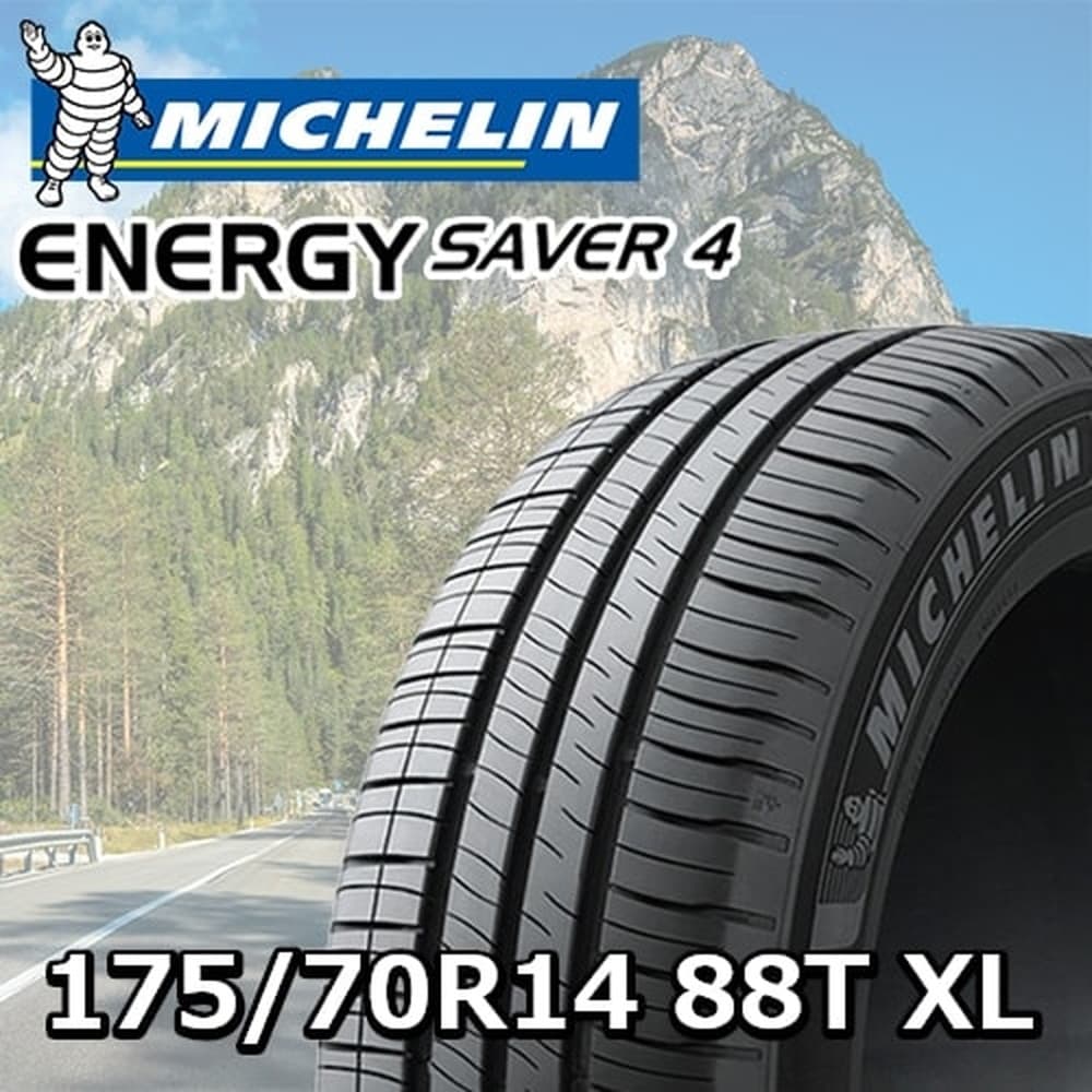 MICHELIN ENERGY セイバー4 175/70R14 88T XL｜宇佐美鉱油の総合通販サイトうさマート