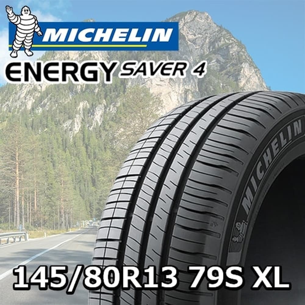 MICHELIN ENERGY セイバー4 145/80R13 79S XL｜宇佐美鉱油の総合通販