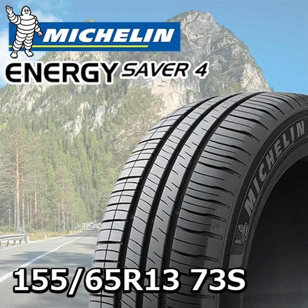 MICHELIN ENERGY セイバー4 155/65R13 73S｜宇佐美鉱油の総合通販