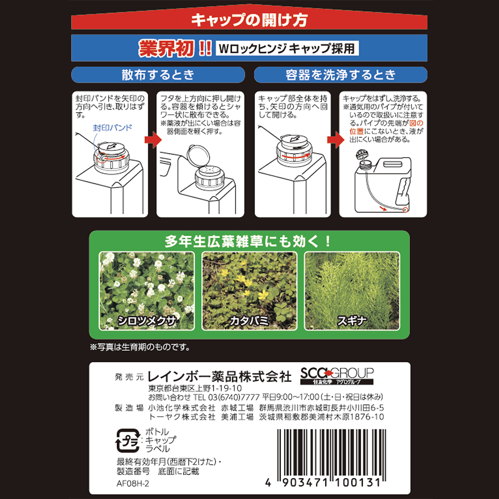 レインボー薬品 シバキープエースシャワー 3L｜宇佐美鉱油の総合通販サイトうさマート