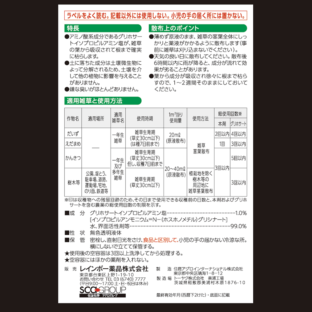レインボー薬品 ネコソギガーデンシャワー 1000ml｜宇佐美鉱油の総合通販サイトうさマート