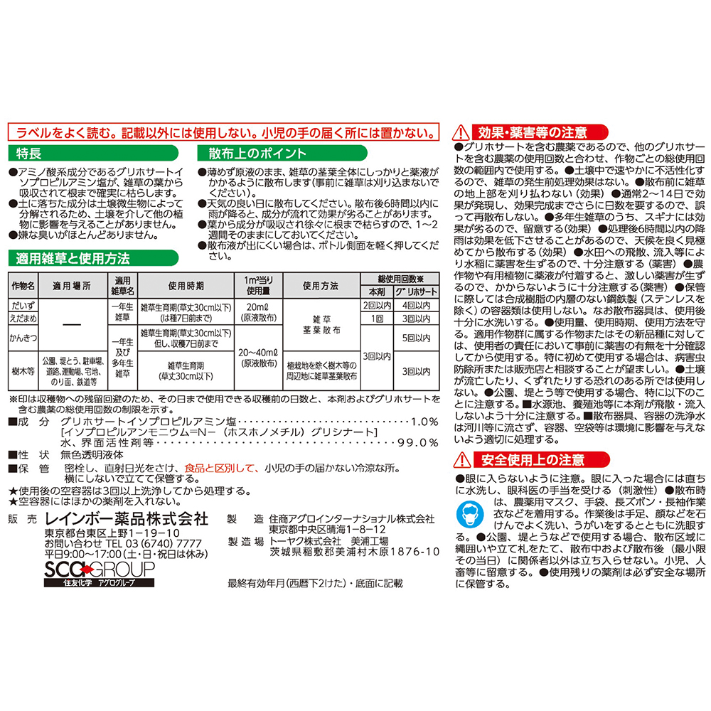 レインボー薬品 ネコソギガーデンシャワー 2L｜宇佐美鉱油の総合通販サイトうさマート