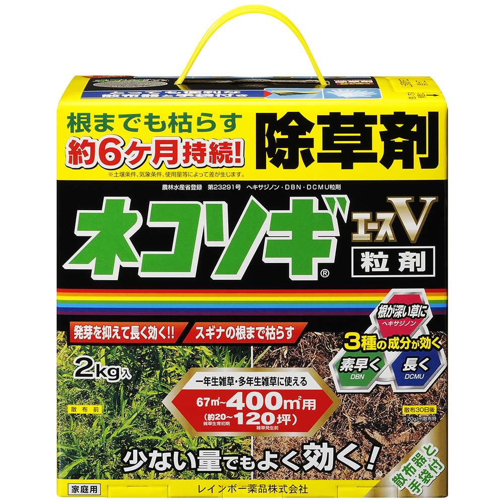 レインボー薬品 ネコソギエースV 粒剤 2kg｜宇佐美鉱油の総合通販サイトうさマート