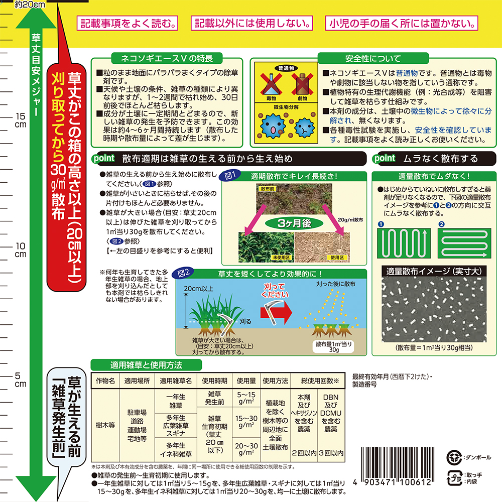 正規代理店 ネコソギエースＶ粒剤 10kg fucoa.cl