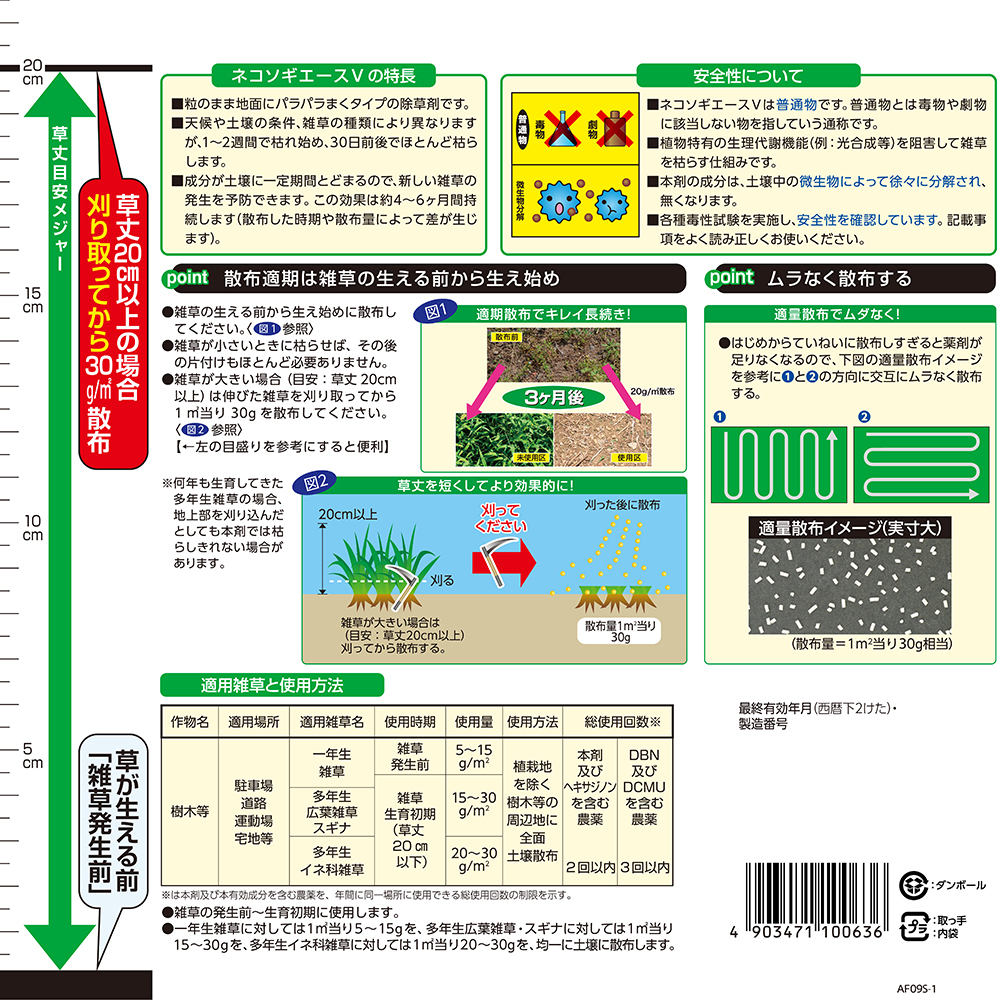 レインボー薬品 ネコソギエースV 粒剤 3kg｜宇佐美鉱油の総合通販