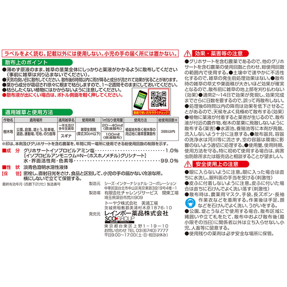 レインボー薬品 ネコソギシャワーAL 5L｜宇佐美鉱油の総合通販サイトうさマート