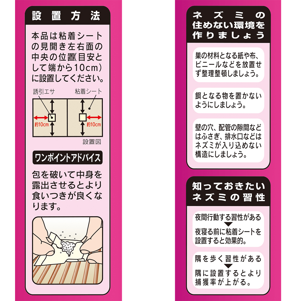 メーカー直送】 ネズレス ネズミ捕りカゴ用エサ 40g 6回分 レインボー薬品 捕獲用 忌避剤