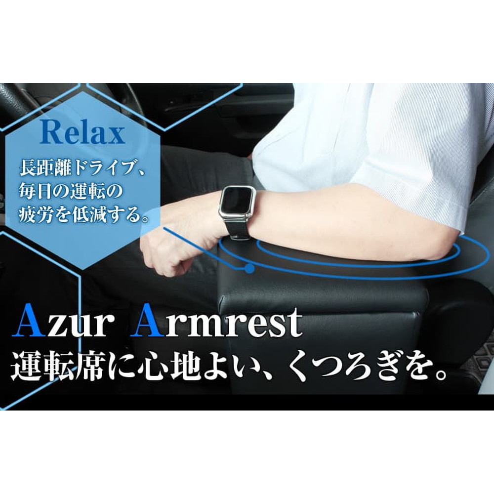 Azur アズール アームレスト 軽自動車 ハイゼットトラックジャンボ S500/510P ブラック 黒