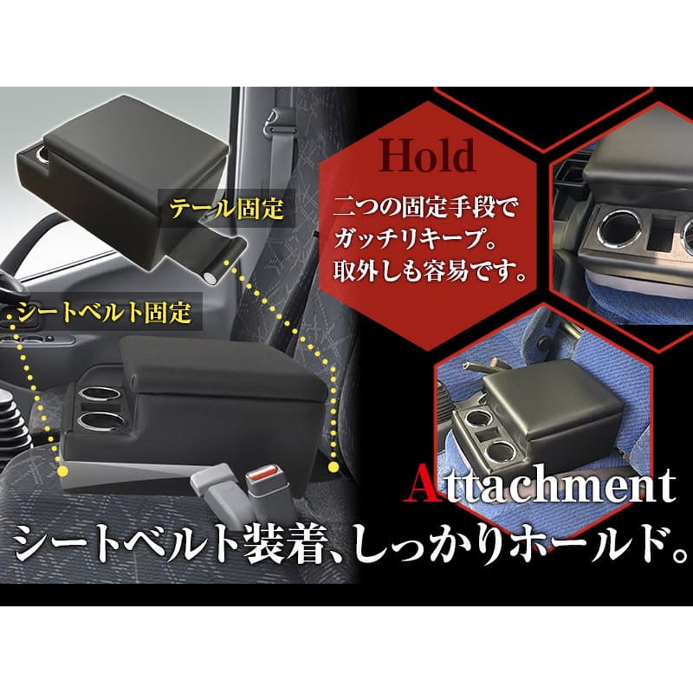 ラスター Azur アームレストコンソールBOX トラック用 AZCB07