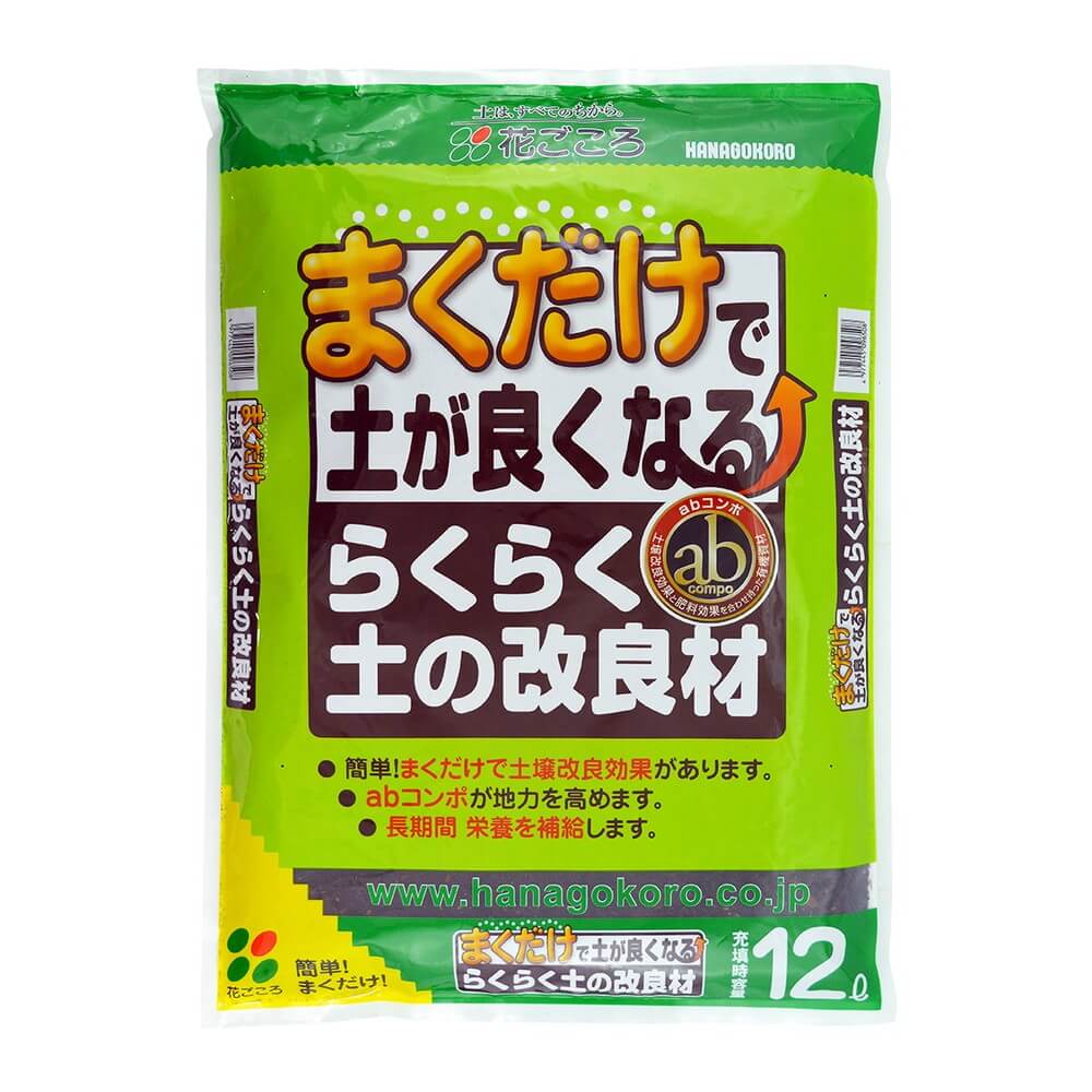 花ごころ らくらく土の改良材 12L 9650｜宇佐美鉱油の総合通販サイトうさマート