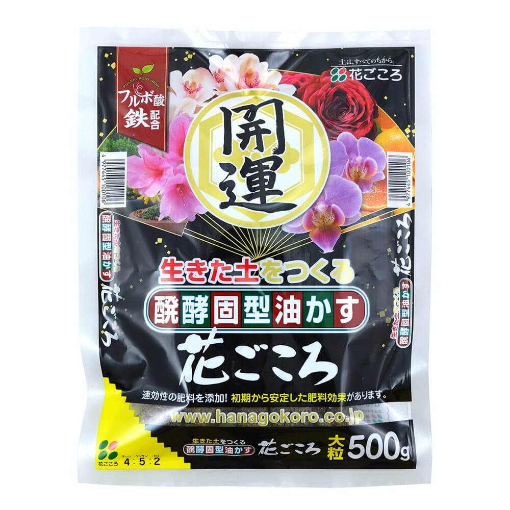 花ごころ 醗酵固型油かす (大粒) 500g 25140｜宇佐美鉱油の総合通販サイトうさマート