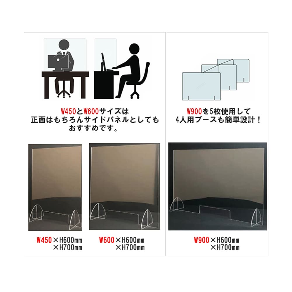 新品 飛沫感染防止パネル5枚セット