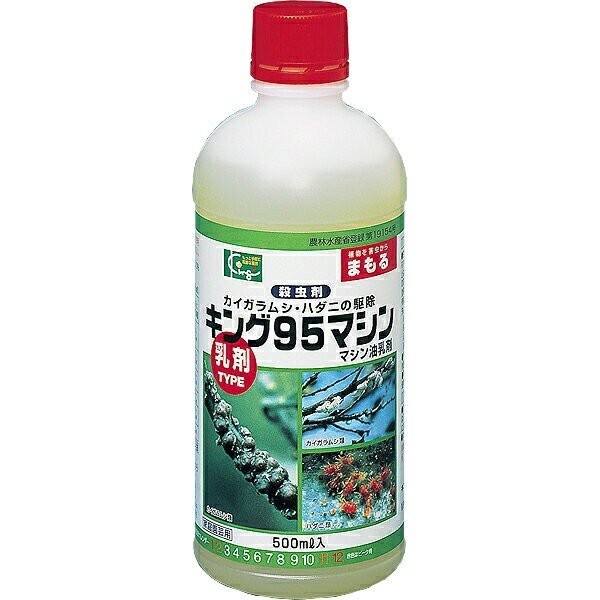 害虫を油膜で包んで窒息死させる マシン油乳剤 キング95マシン 500ml 宇佐美鉱油の総合通販サイトうさマート