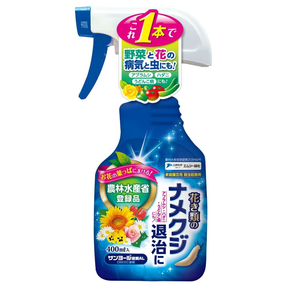 エムシー緑化 サンヨール液剤AL <ナメクジラベル> 400ml｜宇佐美鉱油の総合通販サイトうさマート