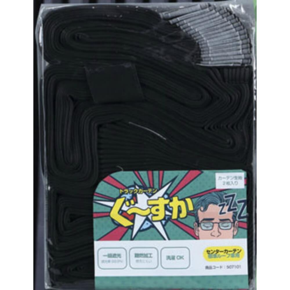 ジェットイノウエ トラック用カーテン「ぐーすか」 センターカーテン