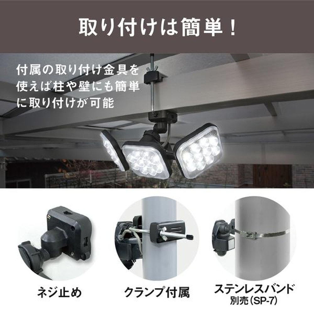 ムサシ フリーアーム式 LEDセンサーライト 14W×3灯 LED-AC3042｜宇佐美鉱油の総合通販サイトうさマート