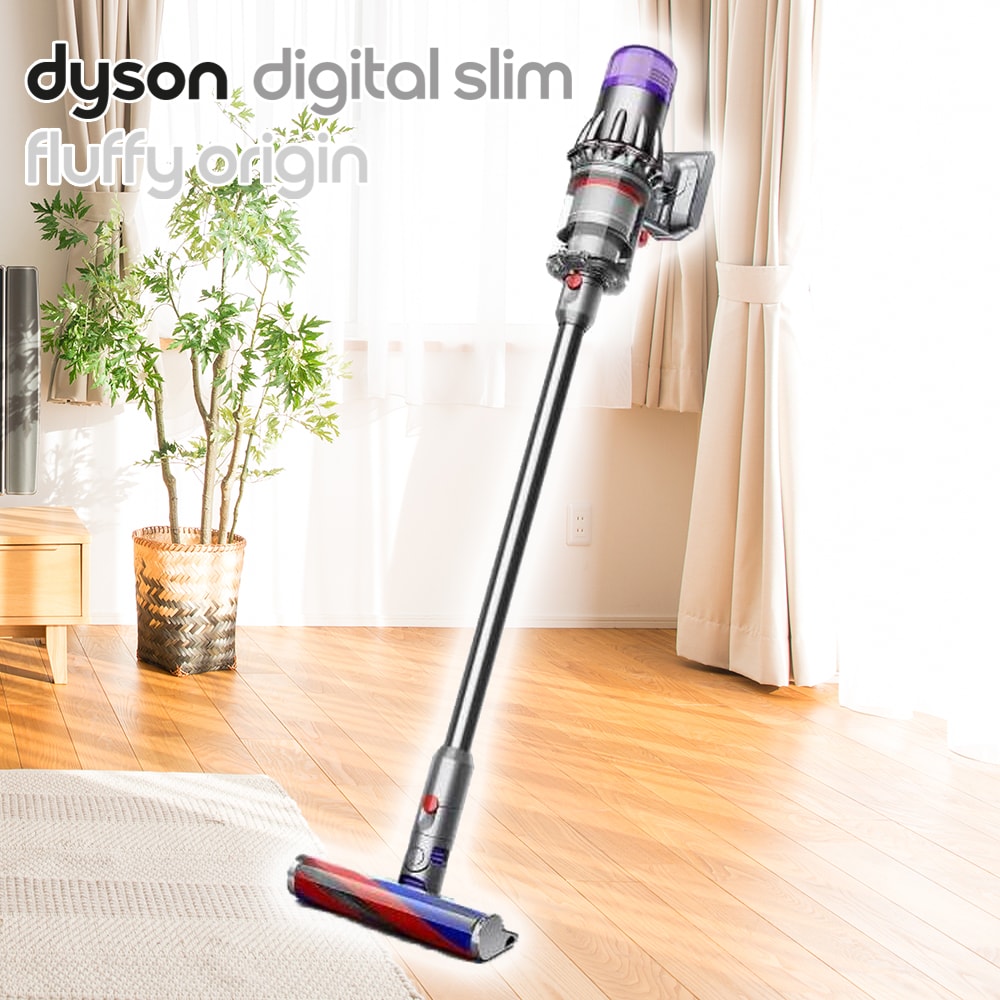 ダイソン Dyson Digital Slim Fluffy Origin サイクロン式 コードレス 