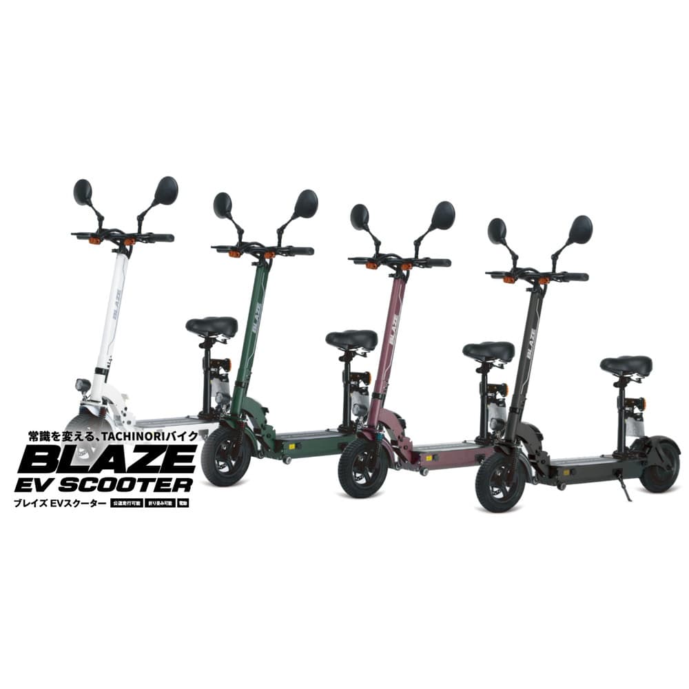 BLAZE EV SCOOTER ホワイト｜うさマートジャパンサービス株式会社の