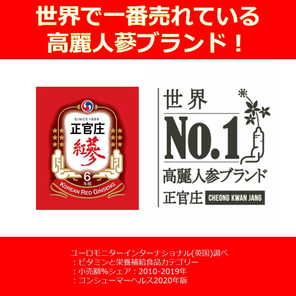 公式 ロイヤルコンク10本 ともこ様専用☆宅配便補償有り☆韓国人参公社