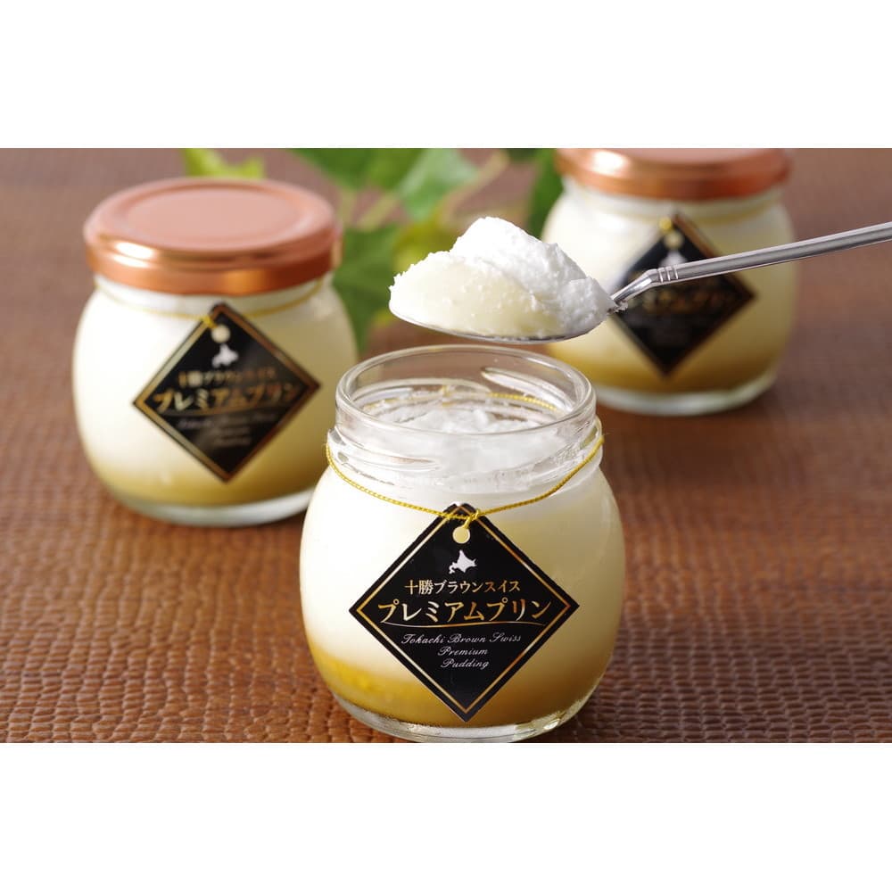 北海道 十勝橋本牧場 BrownSwissプレミアムプリン 6個入｜うさマート