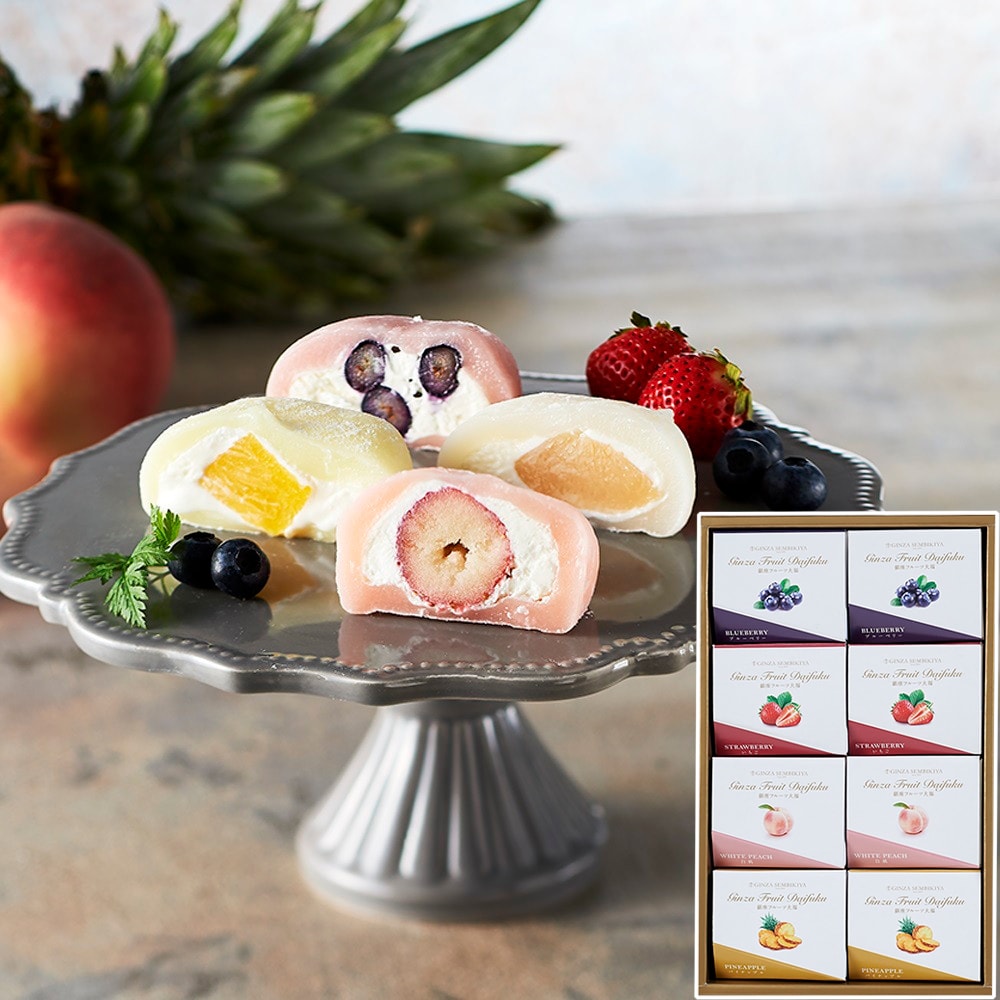 フルーツ大好きさま専用ページ 超早割 お歳暮 2025 銀座千疋屋 銀座フルーツ大福 4種 計8個