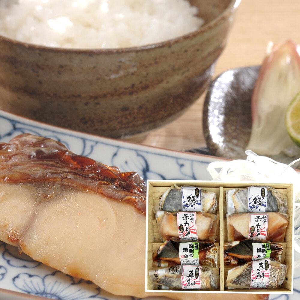 福井 越前懐石料理 与志田 福井の煮魚と焼魚 4種 8切入｜宇佐美鉱油のギフトサイト「うさマートギフト」