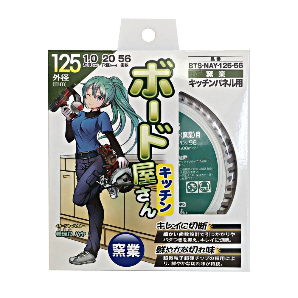 ☆日本の職人技☆ モトユキ 職人屋さんシリーズ ボード屋さん キッチンパネル窯業用 チップソー 100mm BTS-NAY-100-42  discoversvg.com