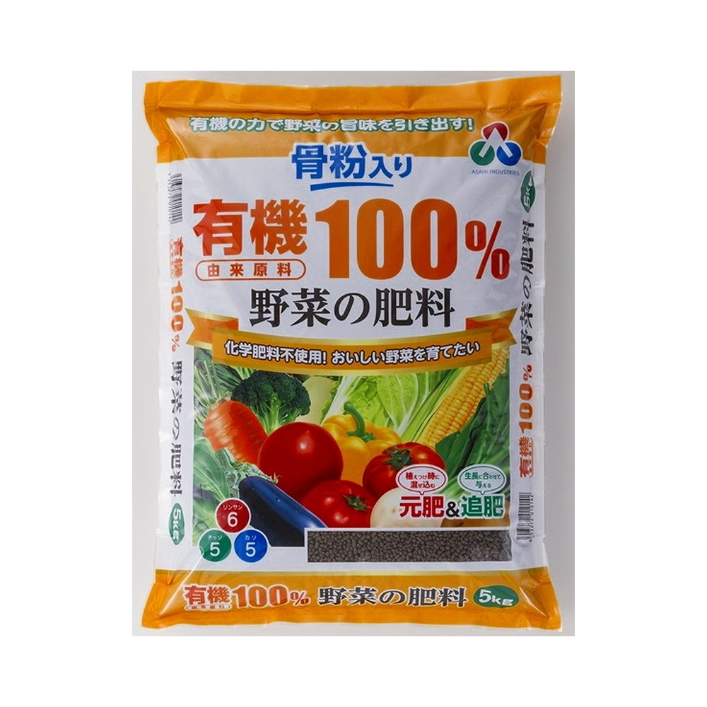 朝日アグリア 骨粉入り有機由来原料100%野菜の肥料 5kg｜宇佐美鉱油の総合通販サイトうさマート