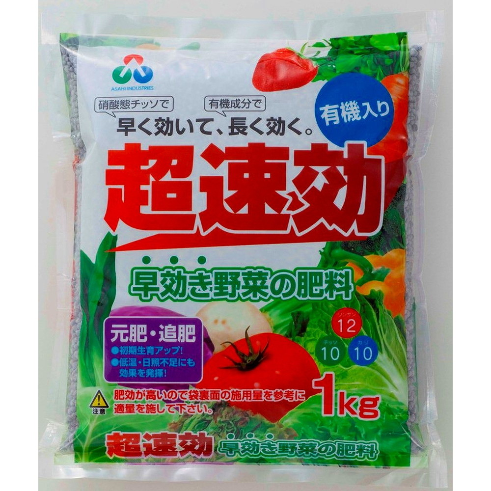 朝日アグリア 超速効 早効き野菜の肥料 1kg｜宇佐美鉱油の総合通販サイトうさマート