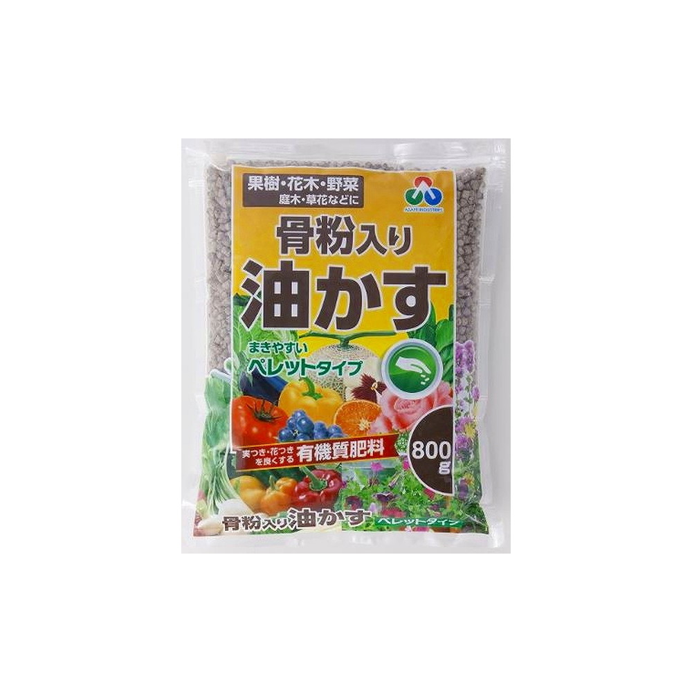 朝日アグリア 骨粉入り油かす ペレット 800g｜宇佐美鉱油の総合通販サイトうさマート