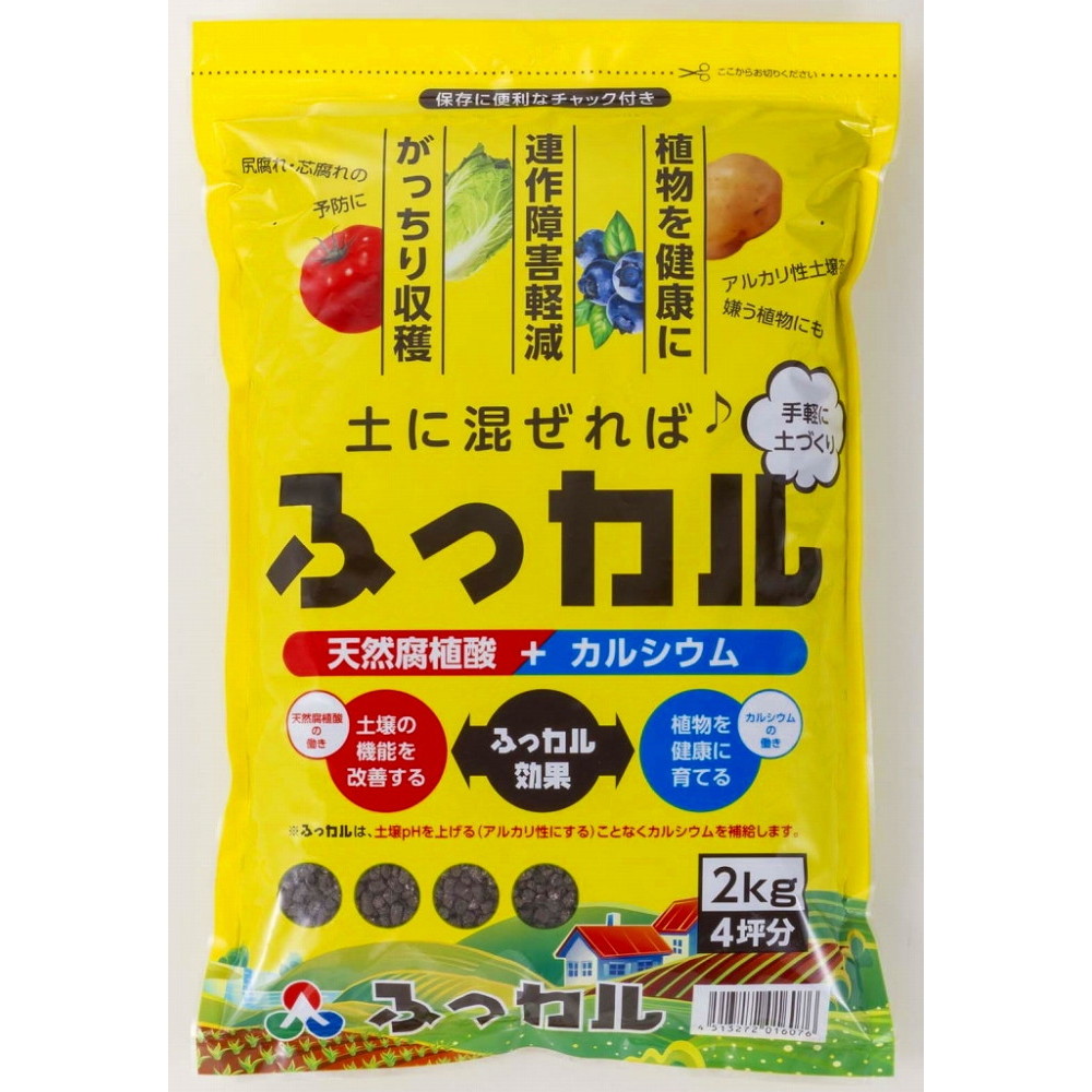 朝日アグリア ふっカル 2kg｜宇佐美鉱油の総合通販サイトうさマート