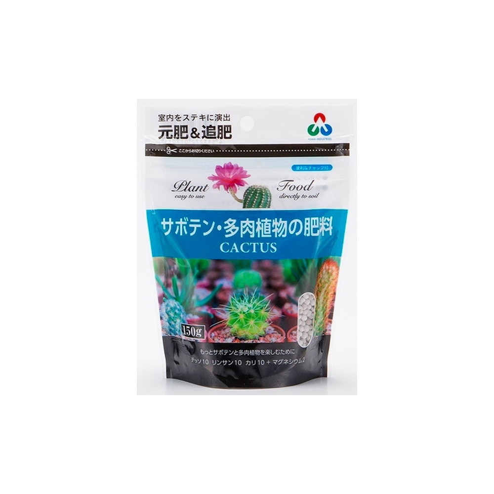 朝日アグリア サボテン 多肉植物の肥料ミニ 150g 宇佐美鉱油の総合通販サイトうさマート