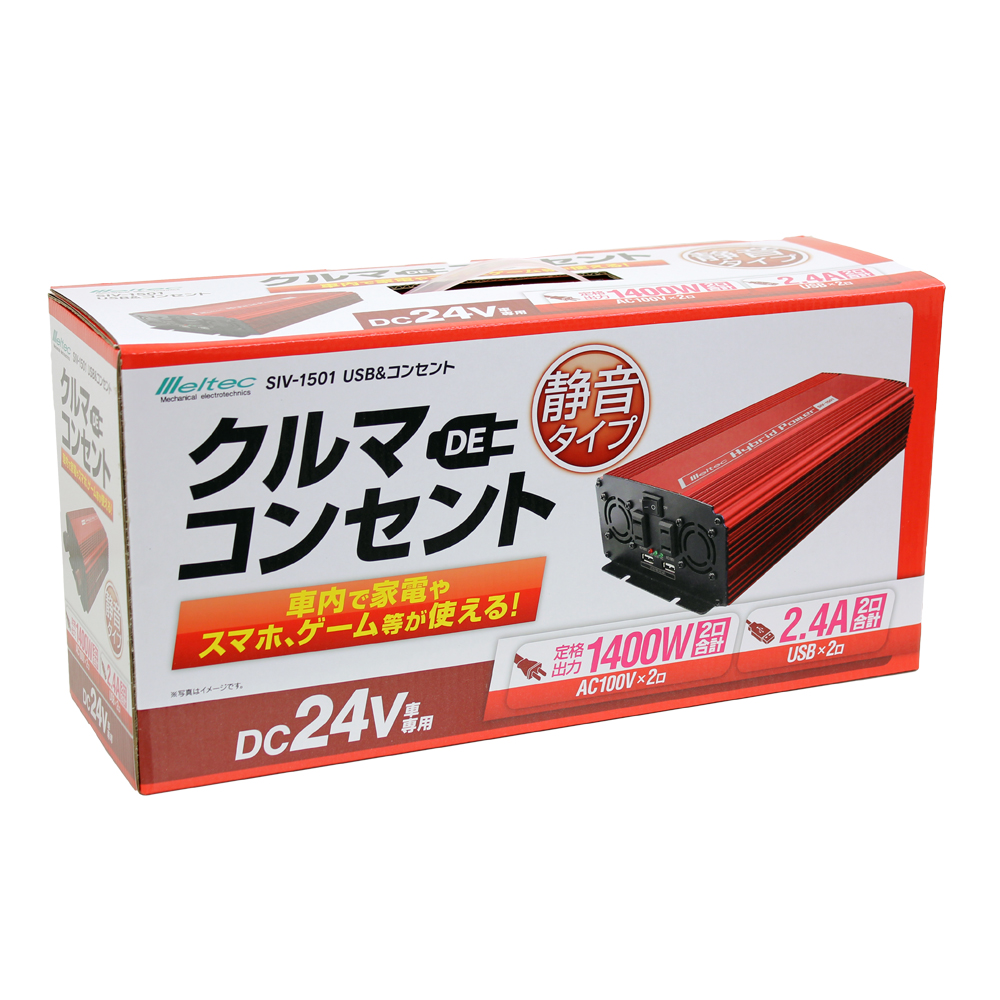 大自工業　DC24v→AC100vインバーター1500w